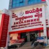 Jayashree Multispeciality  Hospital